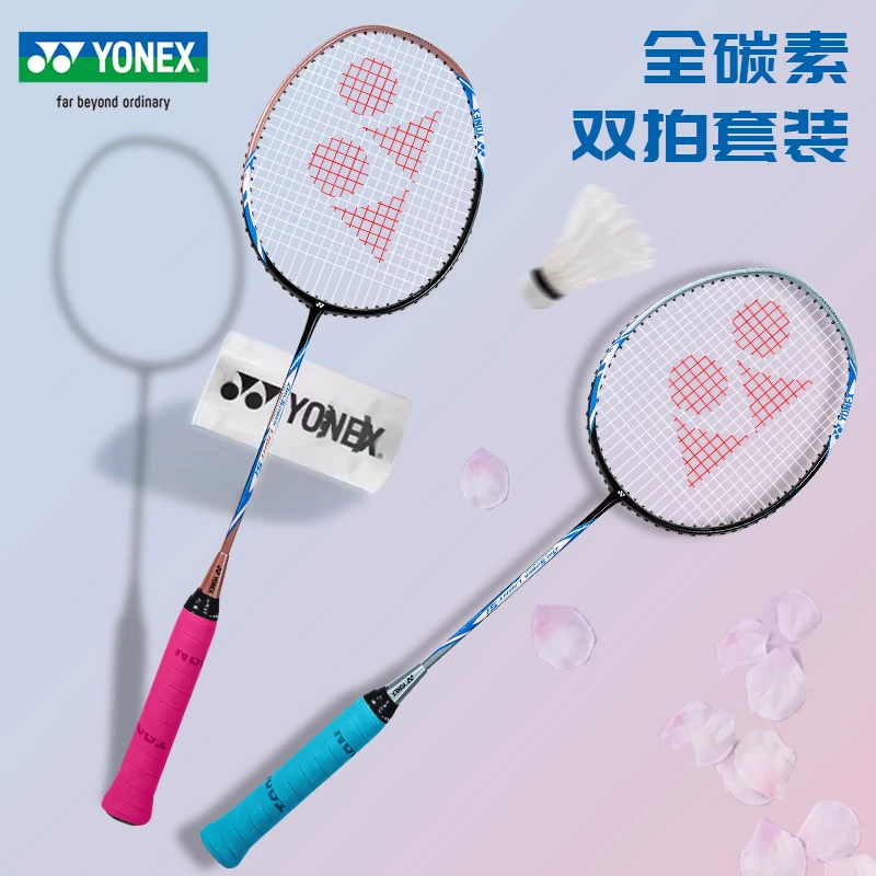 尤尼克斯羽毛球对拍套装2支装羽拍男女学生用对拍弓箭ARC5I