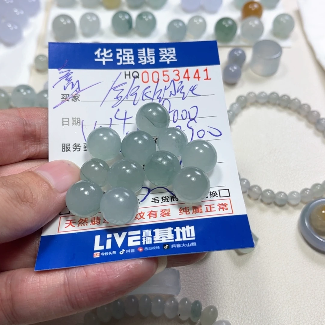 金***铁定制翡翠未镶嵌翡翠