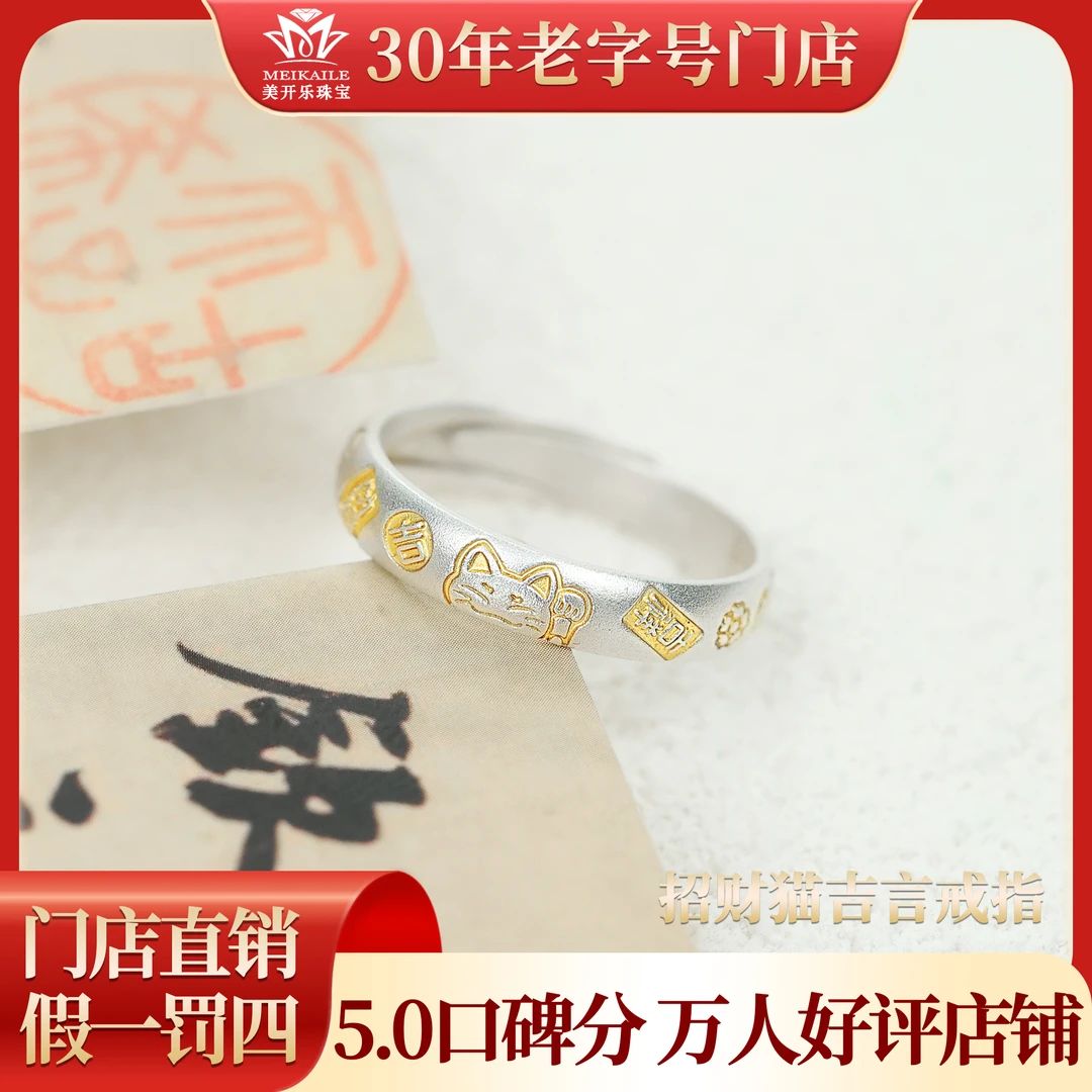 足银戒指 招财喵吉言美开乐新中式轻奢可爱款手工足银999戒指戒指