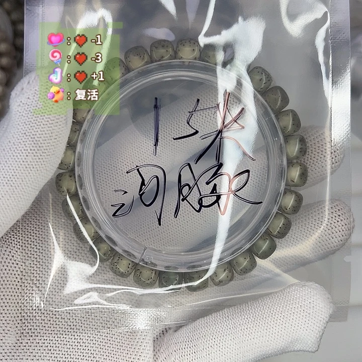 六***月把件星月菩提绿冰糖