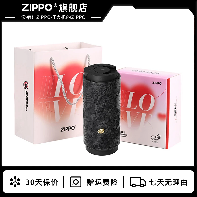 ZIPPO【直播间专属】【情人节礼盒款】秋水含睛火机联名保温杯
