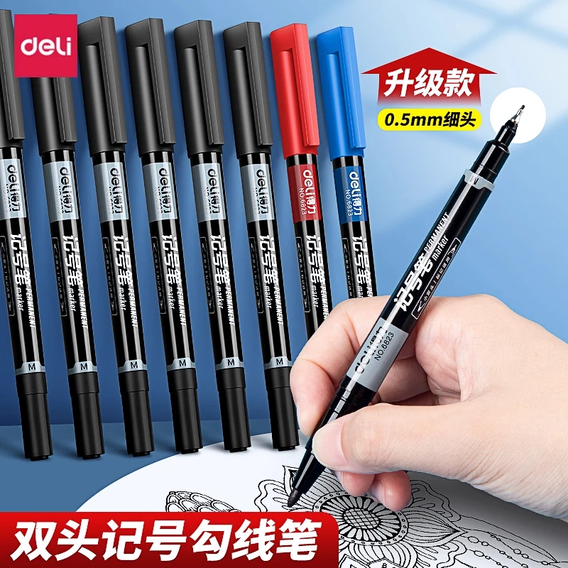 得力勾线笔美术小学生记号笔马克笔双头防水防油不掉色绘画油性笔
