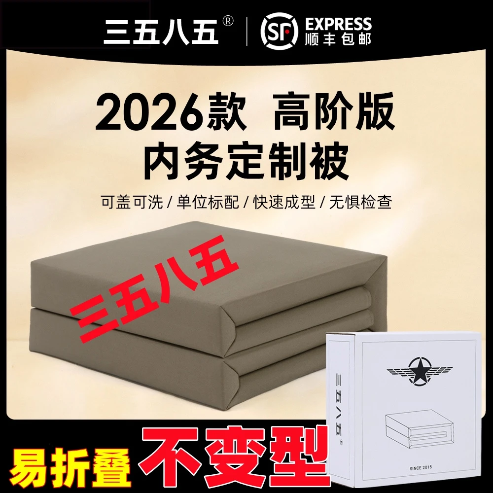 内务被被褥军训被可拆卸中国风可水洗棉花被折叠军绿被手工简约风