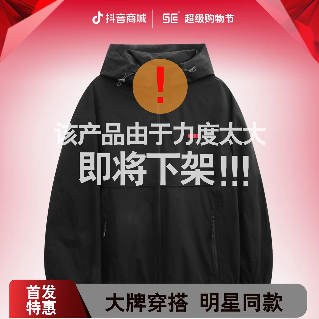 supercolor【连帽冲锋衣夹克】25ss//新款连帽拼接抽绳设计夹克C