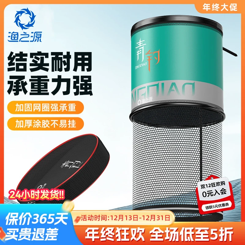 渔之源青钓鱼护新型钓鱼网兜活鱼袋速干渔护野钓专用小鱼户装鱼袋