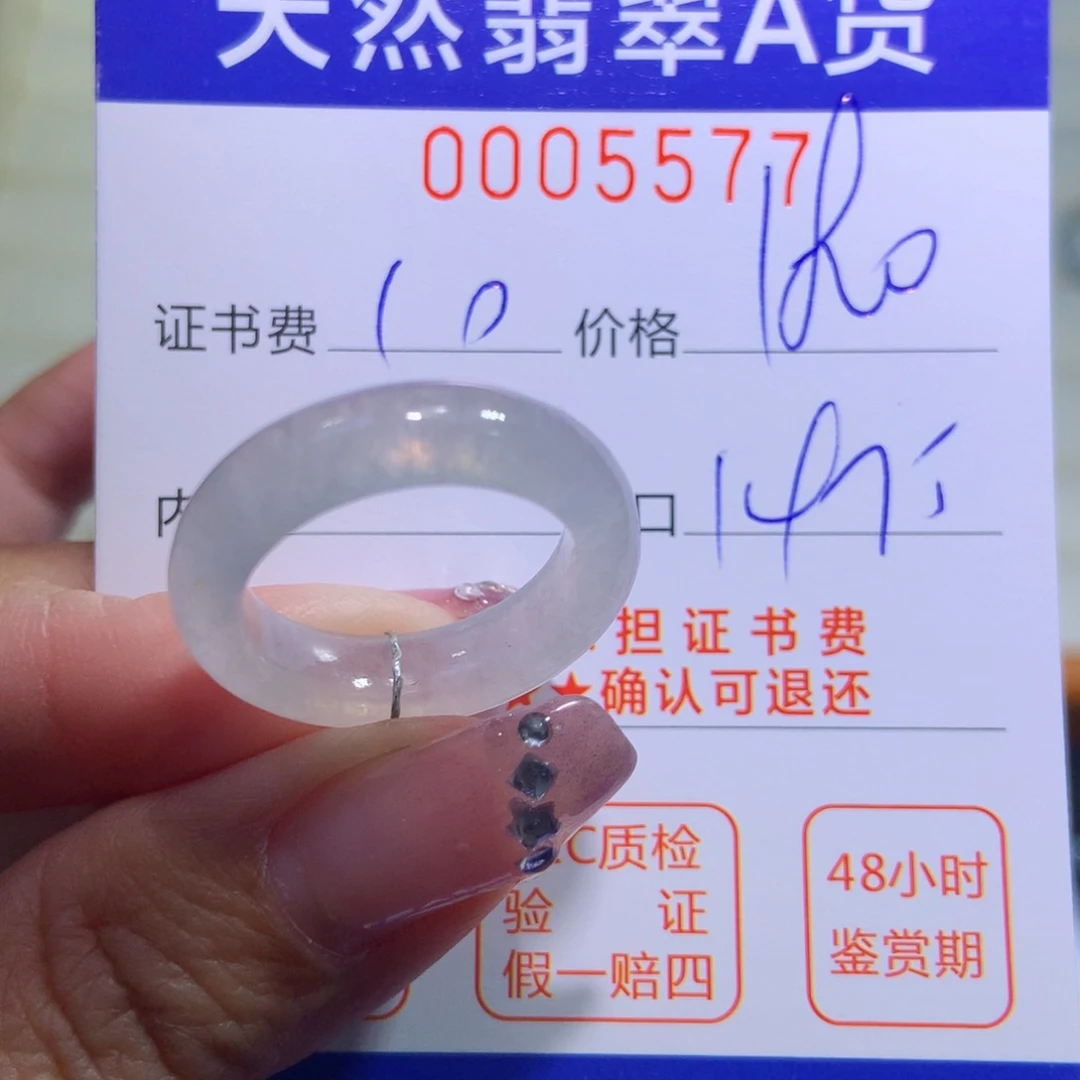 翡翠戒指未镶嵌翡翠