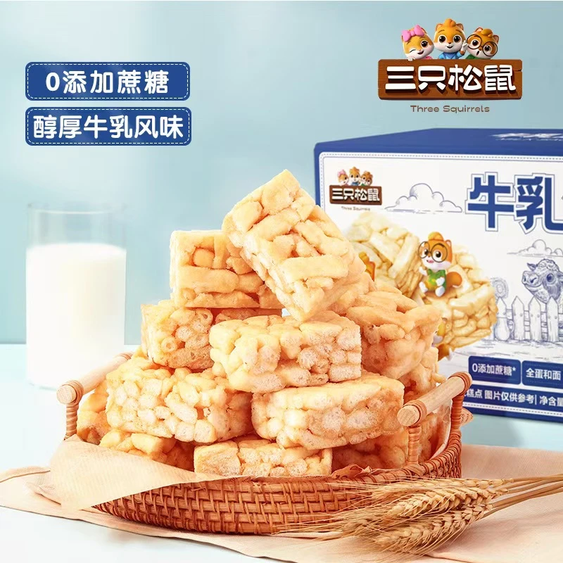 【三只松鼠牛乳沙琪玛700g】0蔗糖早餐糕点面包零食 超大量贩装酥软