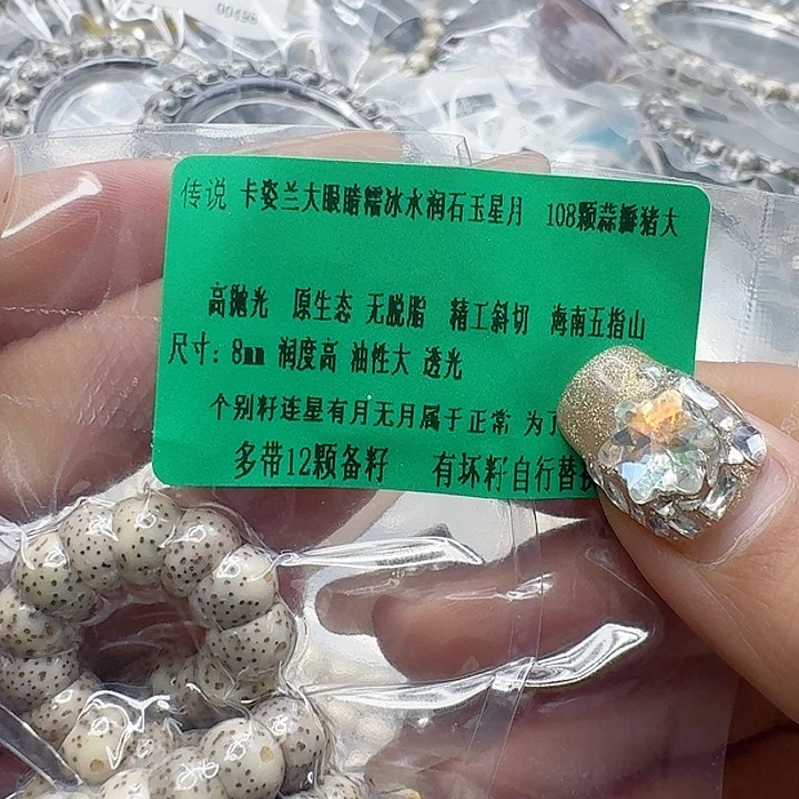 星月菩提手串196快乐星月菩提8