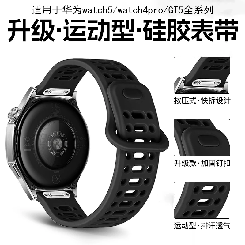 适用于华为watch5新款运动表带WATCH4pro专用按键gt6透气防水智能