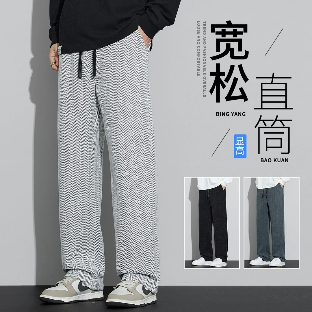 2025新款春季潮流宽松显高百搭垂感男士直筒裤休闲裤男女同款