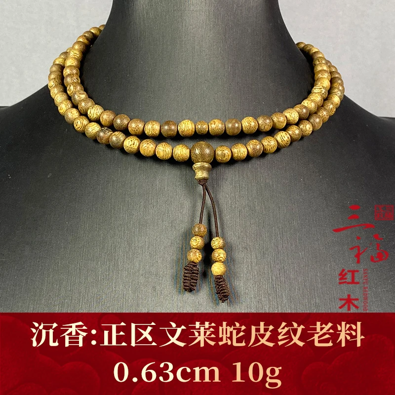 102078 正区文莱蛇皮纹老料 沉香