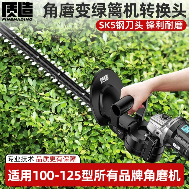 质造电动绿篱机修枝角磨机转换头大功率茶树剪枝花草园林绿化工具