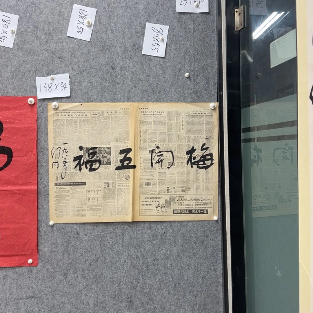 书法书法精品一副