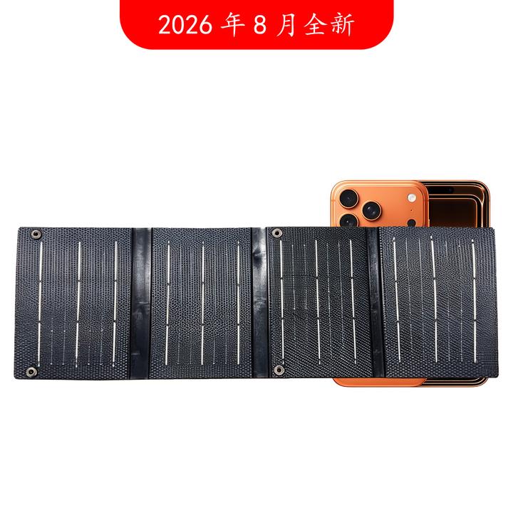2026全新16W四折叠太阳能板光伏发电板单晶硅USB口5V