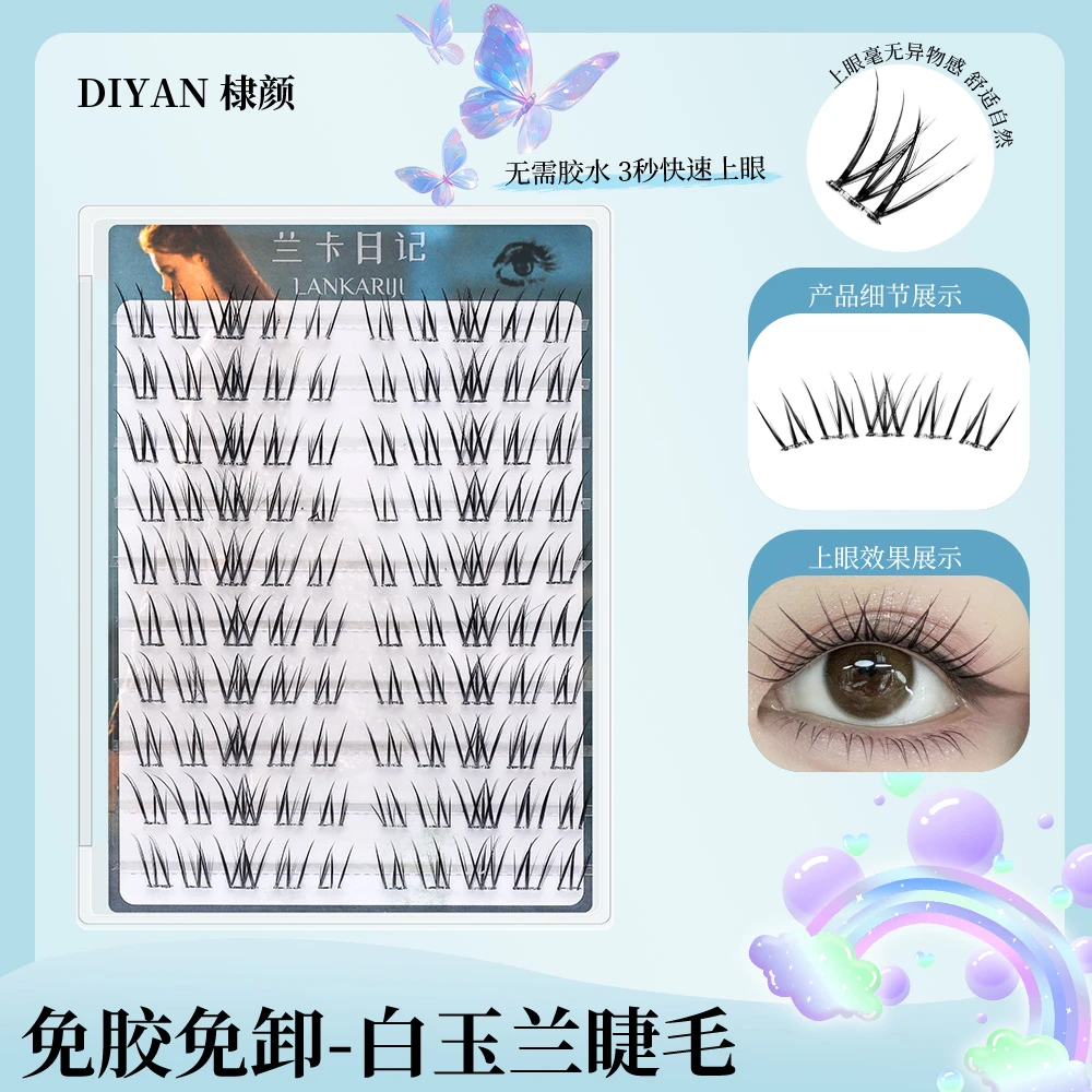 漫画白玉兰假睫毛不规则凌乱分段式单簇柔软卷翘空气感上镜假睫毛