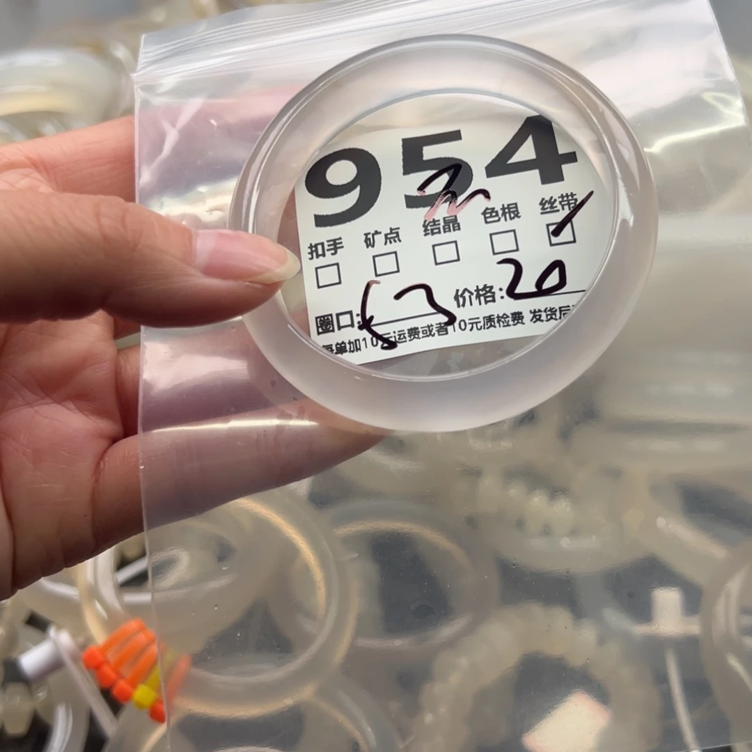 玛瑙/玉髓未镶嵌手镯954