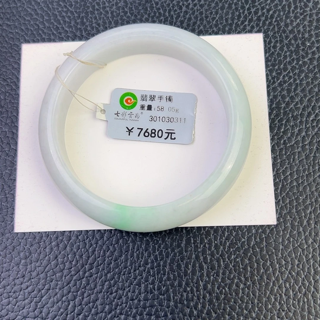 翡翠未镶嵌手镯白底青58.2