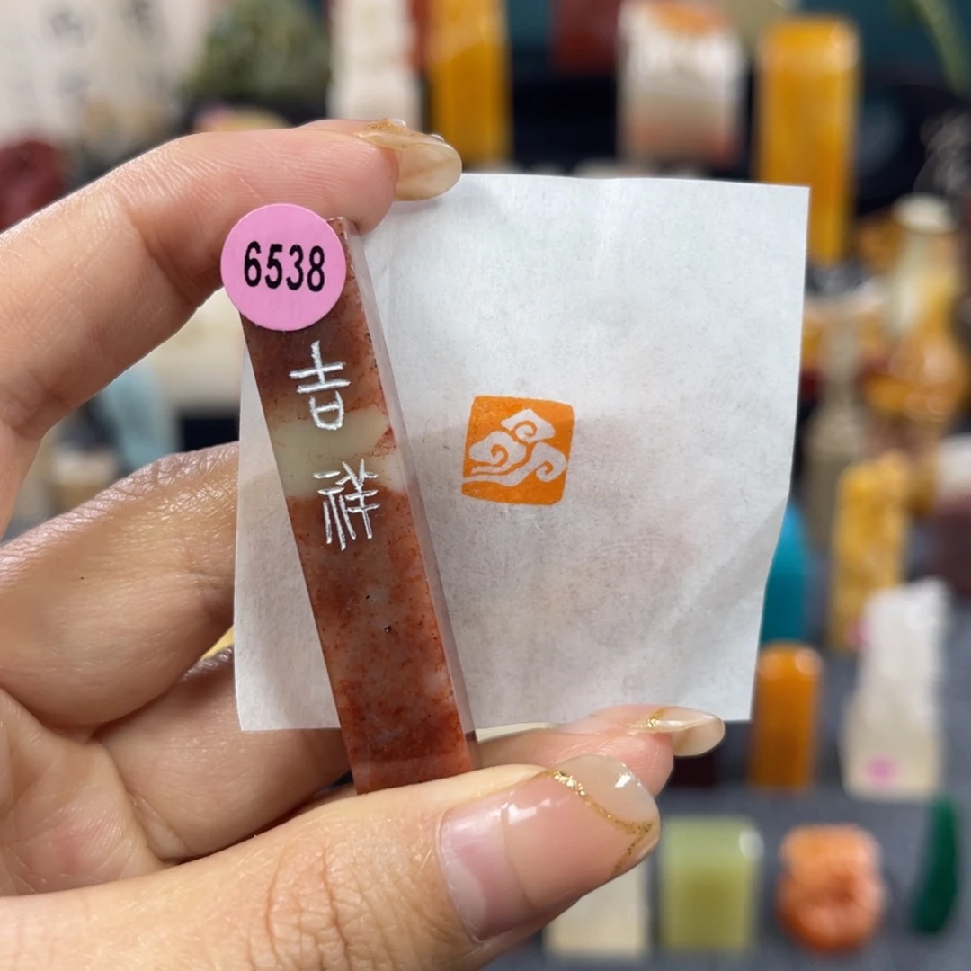 昌化石印石6538包邮包刻