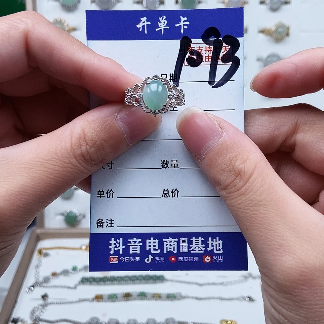 翡翠未镶嵌戒指戒指