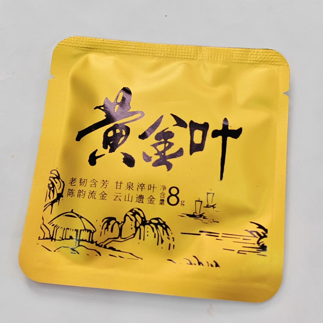 2021年春【黄金叶·生茶·混采】普洱紧压小圆片（20片）-11月27日【09】