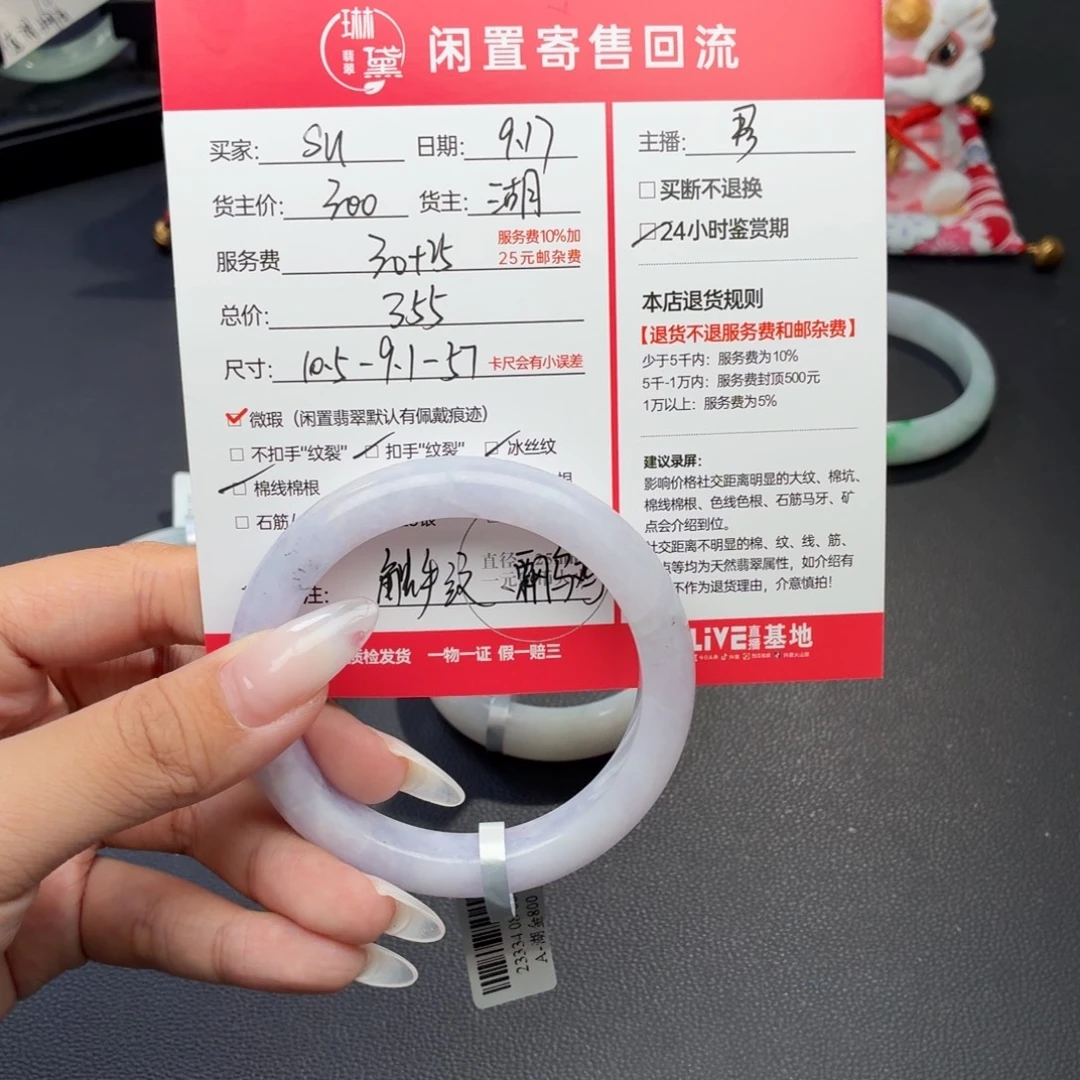 *****未镶嵌定制翡翠天然