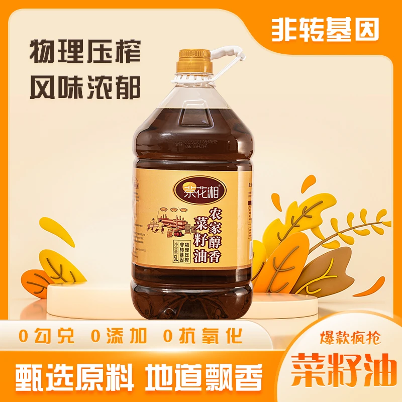 心宝家乡农家醇香纯正菜籽油5升装9.2斤一桶