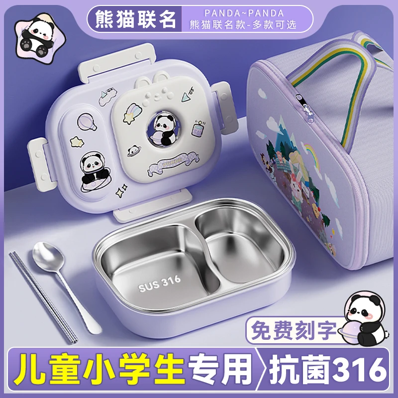 学生饭盒小学生专用6-12岁便当盒316不锈钢食品级1-6年级上学餐盒