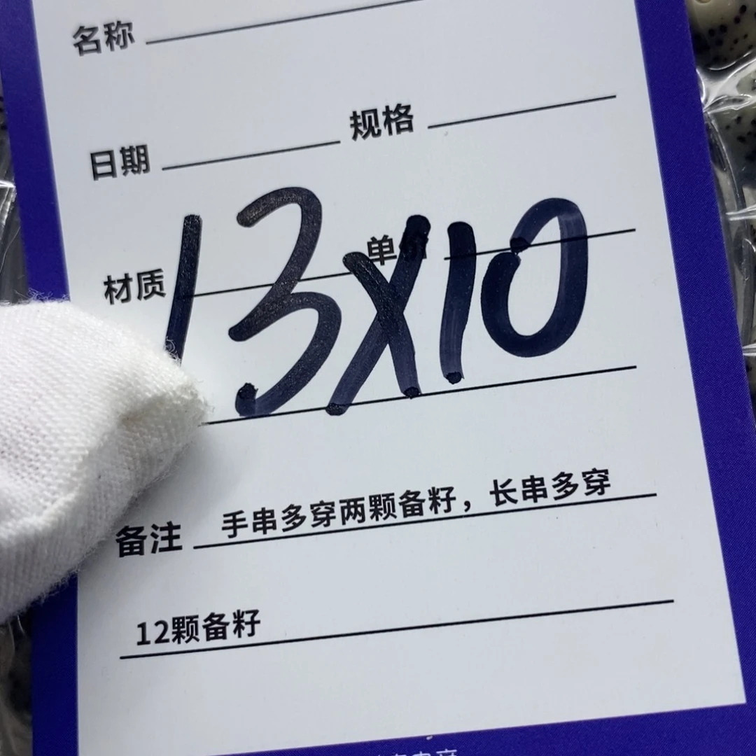 星月菩提手串海南原生态星月菩提