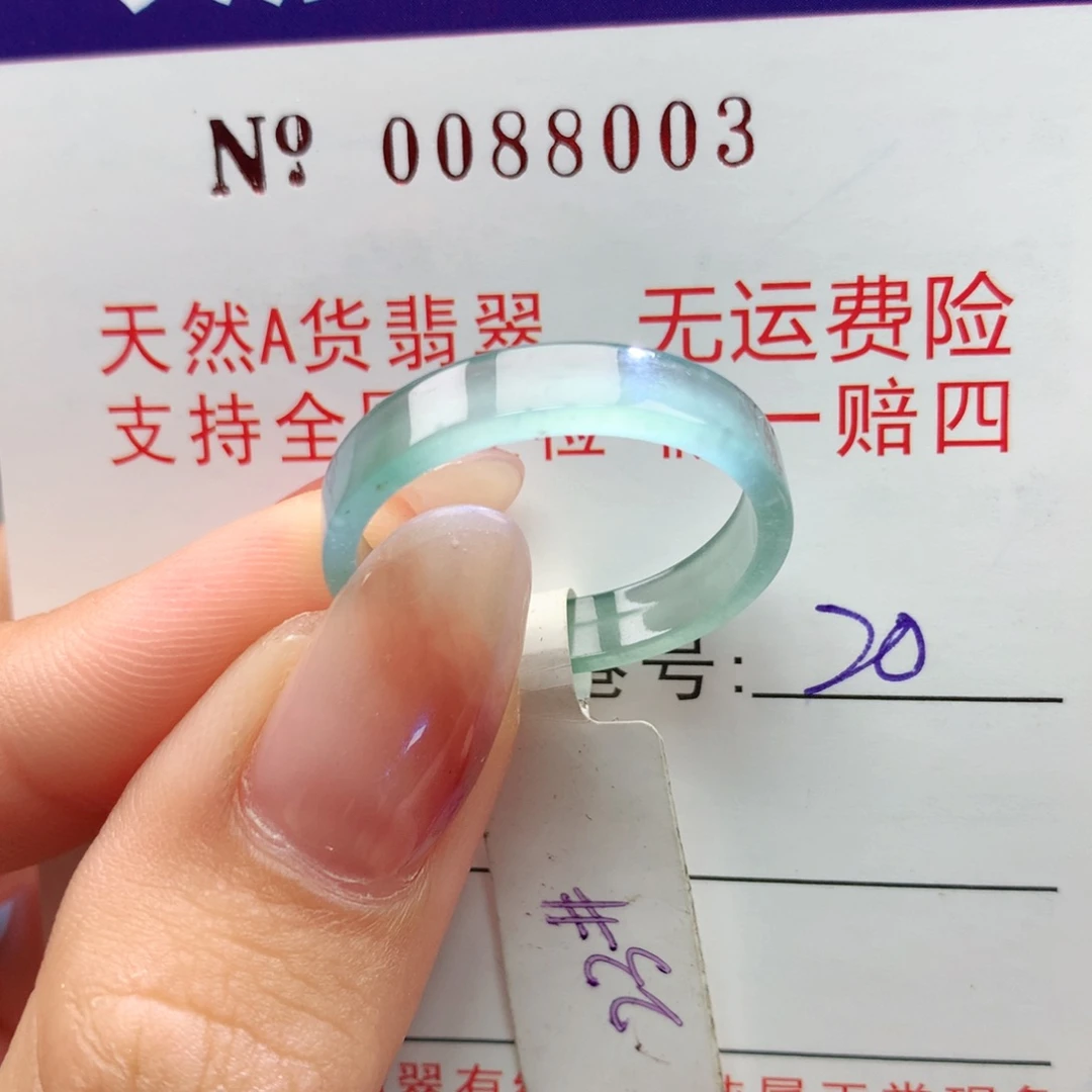 未镶嵌戒指翡翠卡牌