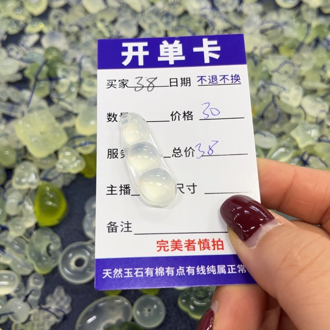 蛇纹石玉吊坠未镶嵌?****?