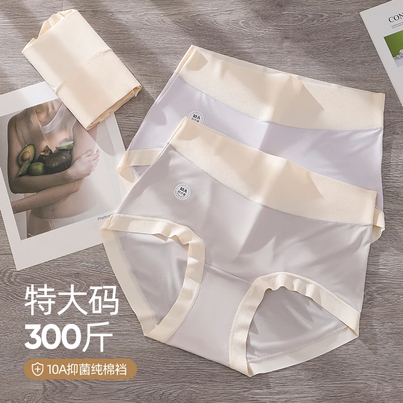 特大码300斤透气内裤女舒适收腹加肥加大10A抑菌棉加长裆女士内裤