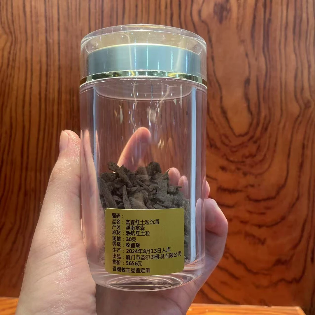 喜物 印巷富森红士粒熟结沉香30克