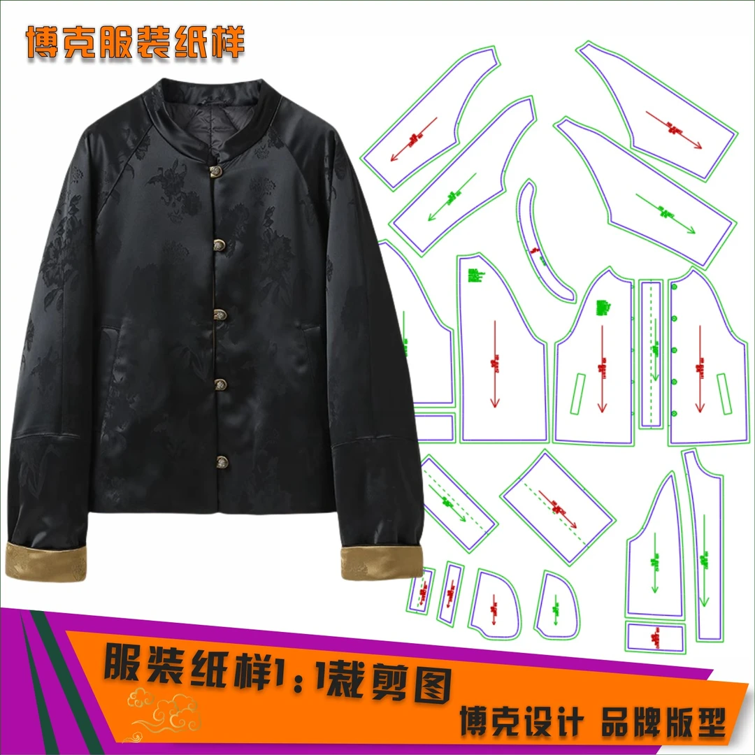 4224 服装纸样裁剪图女立领羽绒服缝纫纸样