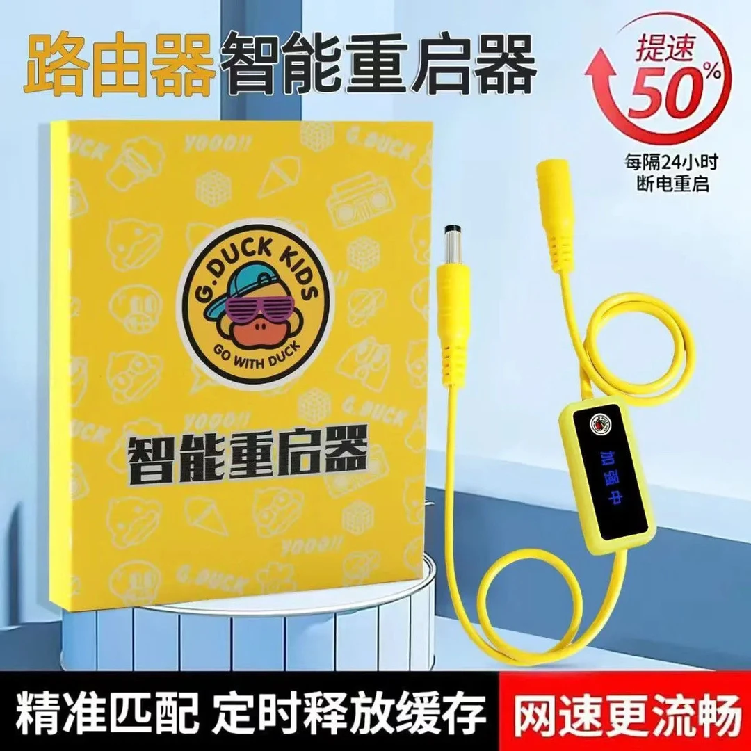 旗旺 路由器定时重启控制器智能开关