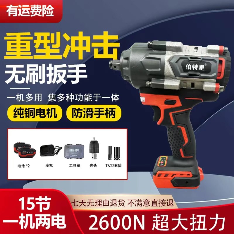 2600扭全铝机头重型汽修级冲击电动扳手 15节大电池 一机两电 金1
