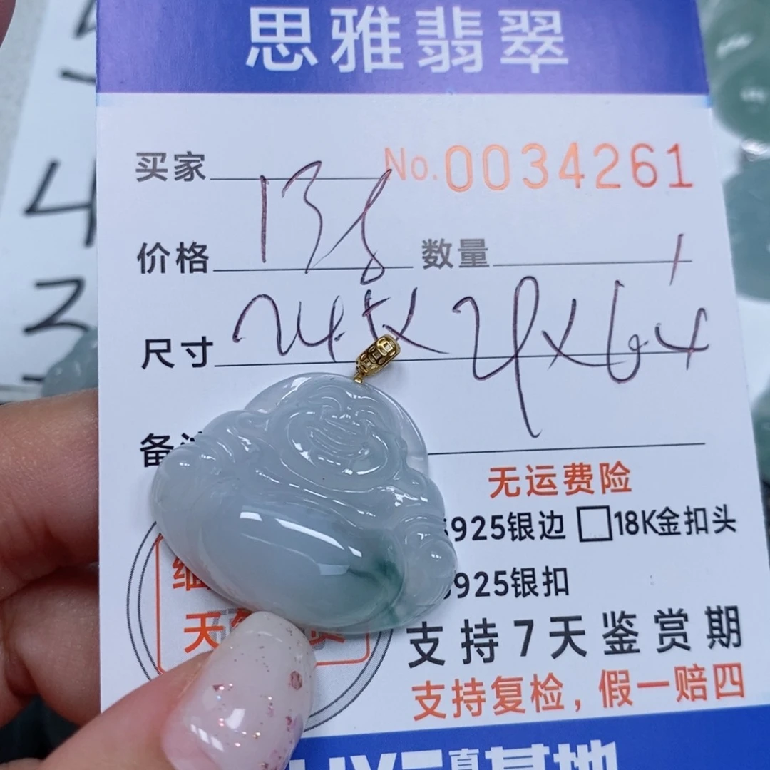 颈饰未镶嵌翡翠天然缅甸翡翠