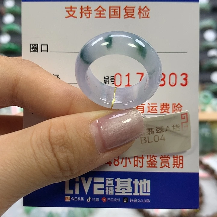 翡翠未镶嵌戒指16/17圈口