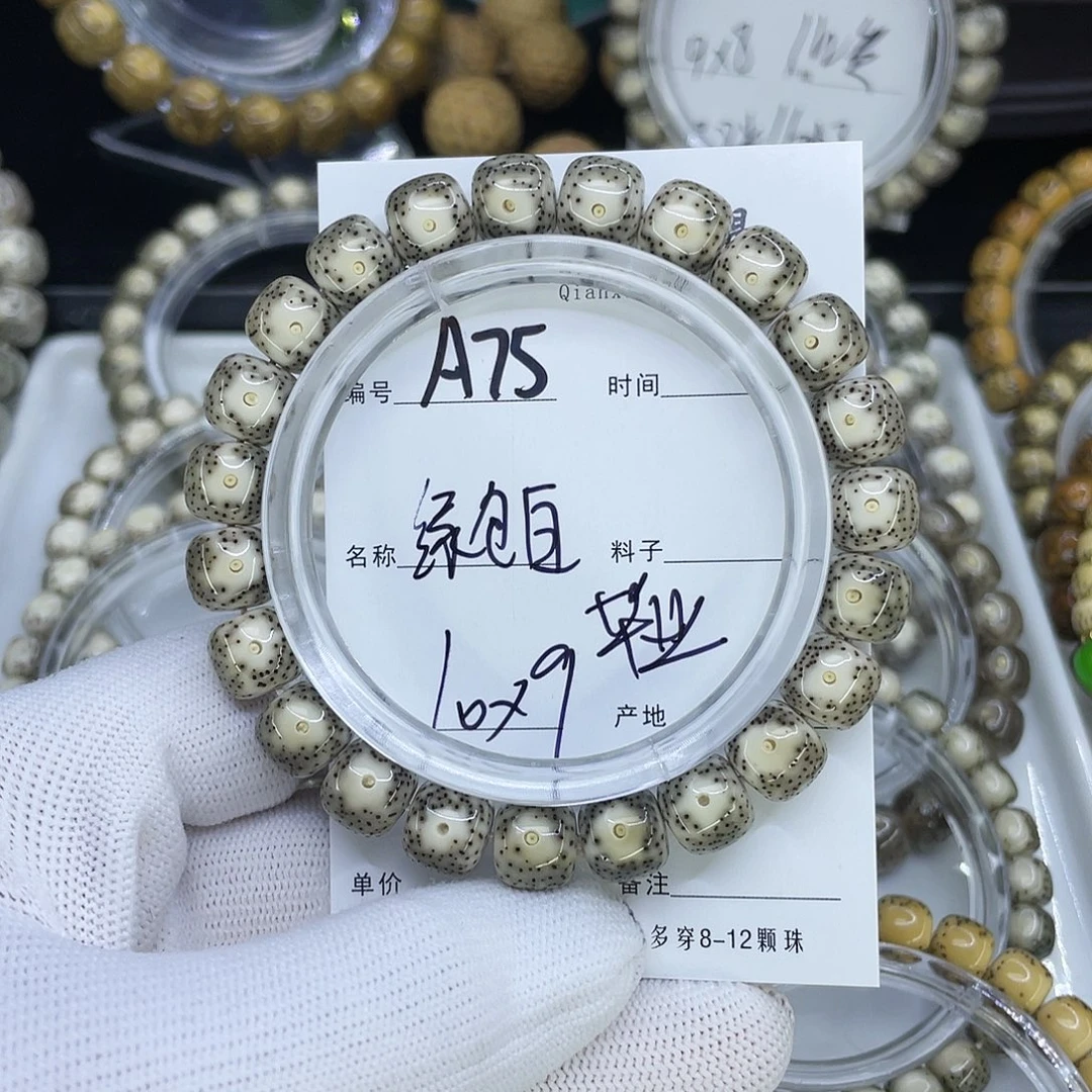 手串星月菩提A75绿包白一线天