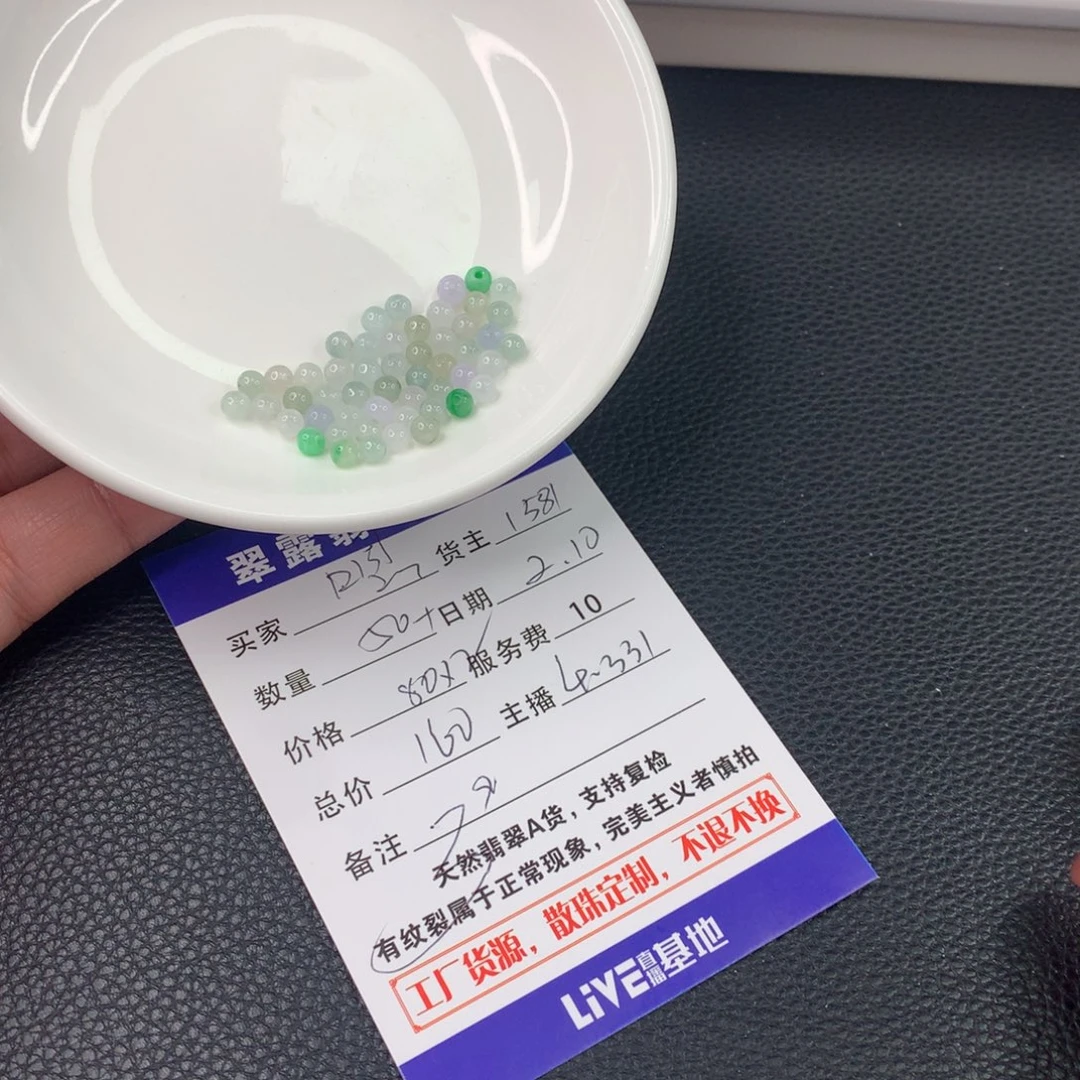 翡翠手链未镶嵌嗯*翡翠散珠DIY多样性自发