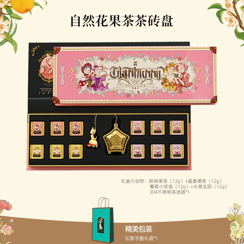 Blan Bunny/布兰兔自然花果茶茶砖礼盒水果茶生日礼物