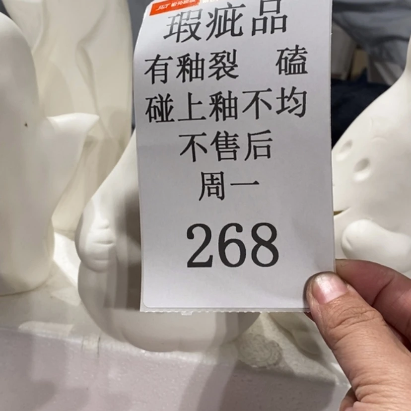 【闪购商品】摆件戚*陶瓷摆件瑕疵特卖
