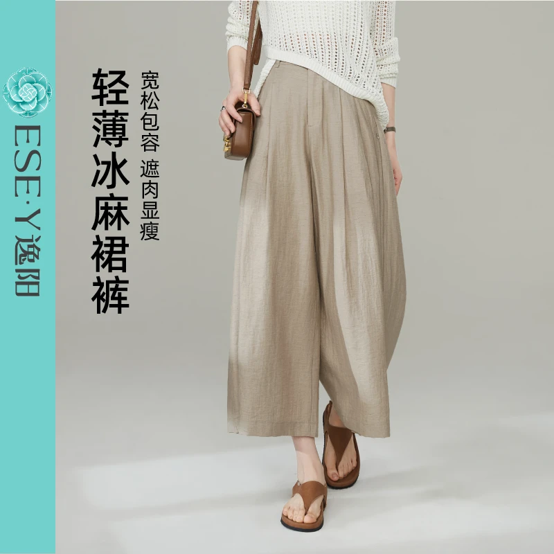 逸阳轻薄垂坠冰麻裙裤女25夏季遮肉穿搭文艺休闲裤都市薄款裤裙