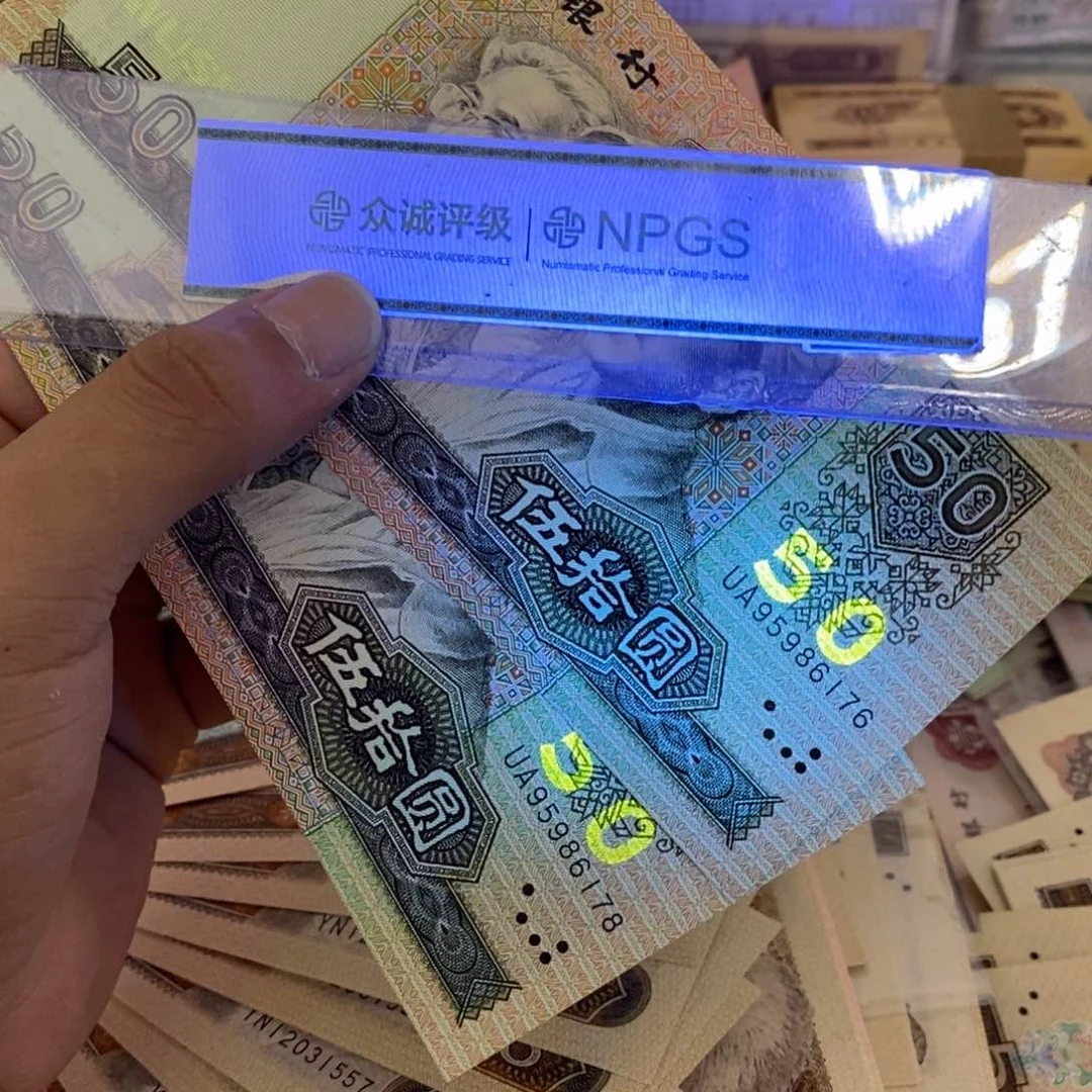 9050全新2张散张不带4国徽荧光，