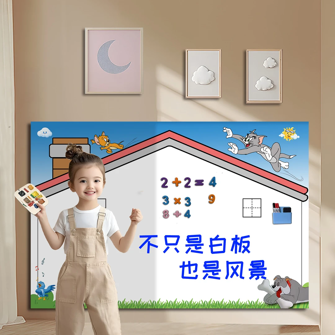 磁吸白板墙贴磁性白板可移除不伤墙儿童家用写字涂鸦教学反复擦拭