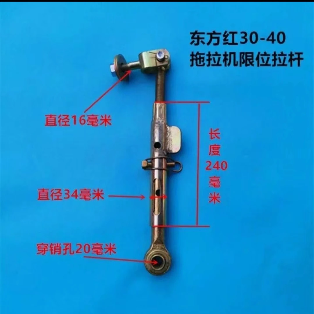 东方红拖拉机 304 504 804 1204 1604 悬挂限位拉杆侧拉杆 中拉杆