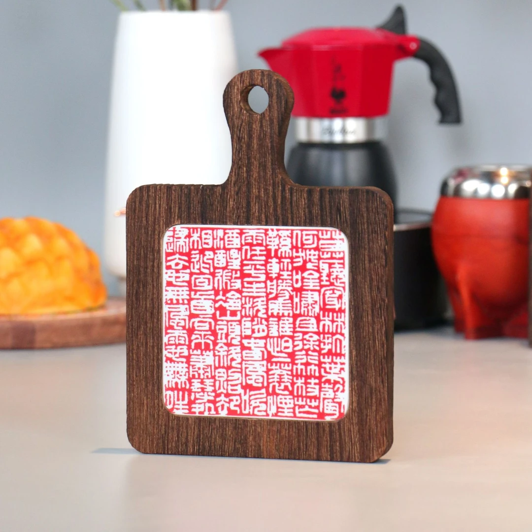 苏东坡《定风波》新中式防烫陶瓷垫茶托实木杯垫高温瓷片木把手锅垫