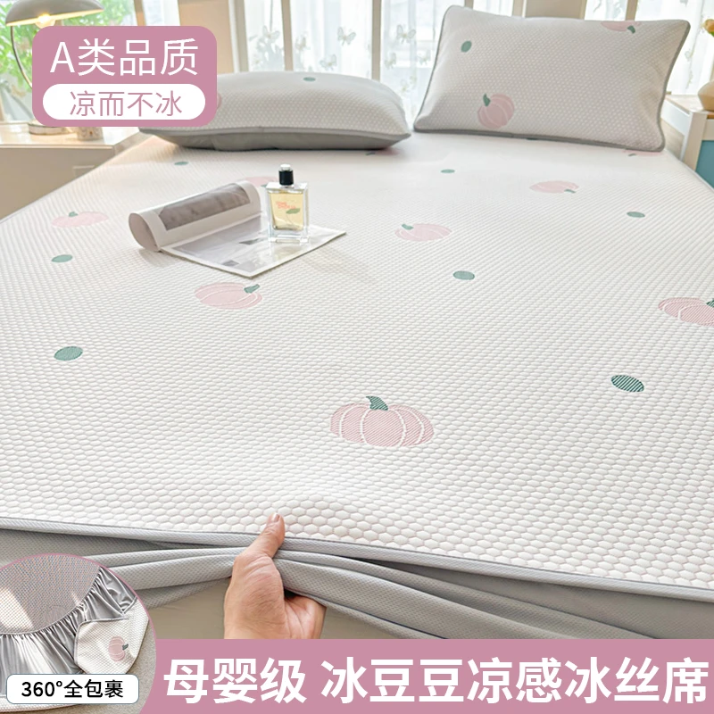 冰丝席床笠款夏天专用软凉席子机洗夏季学生宿舍单双人空调席家用