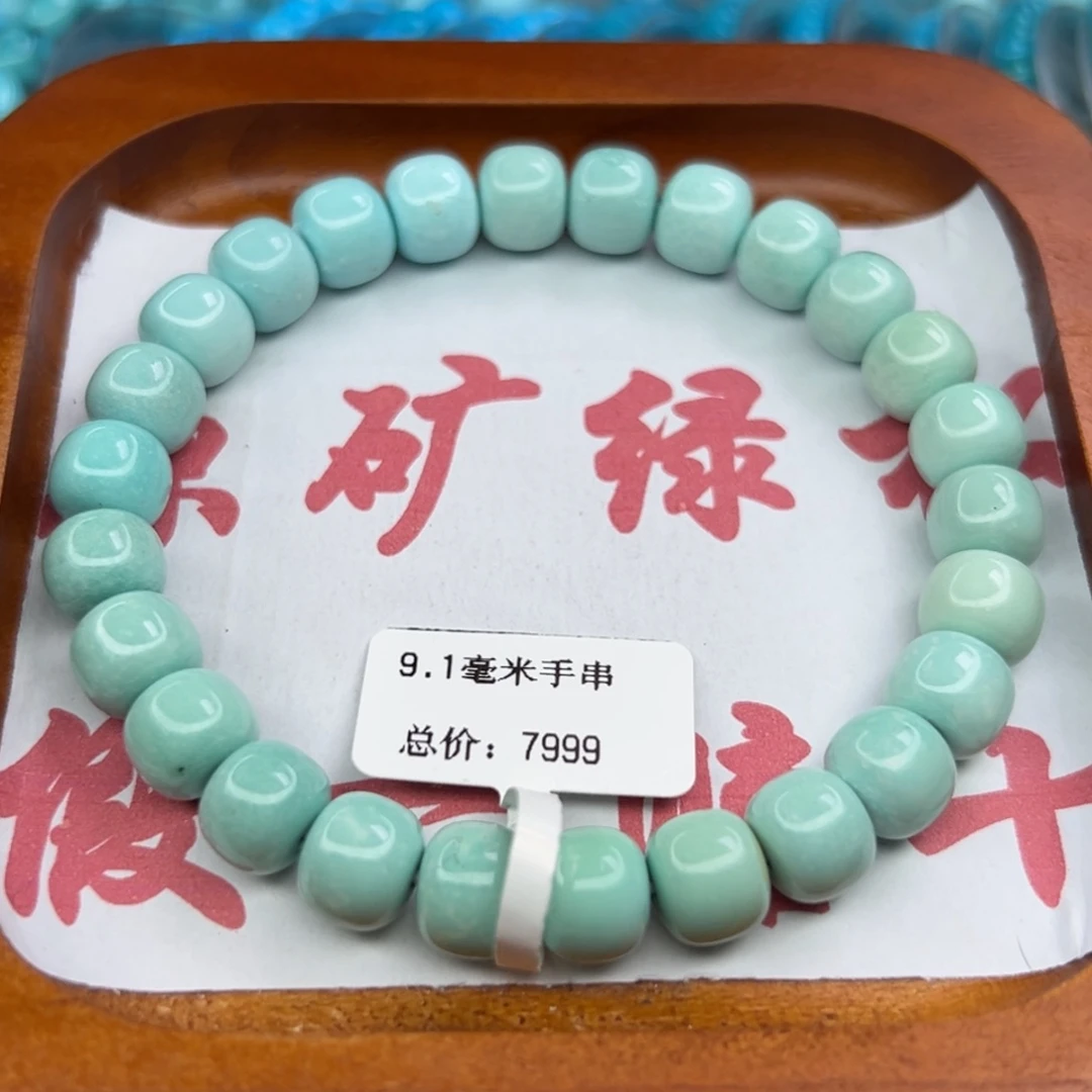 绿松石未镶嵌珠宝半成品