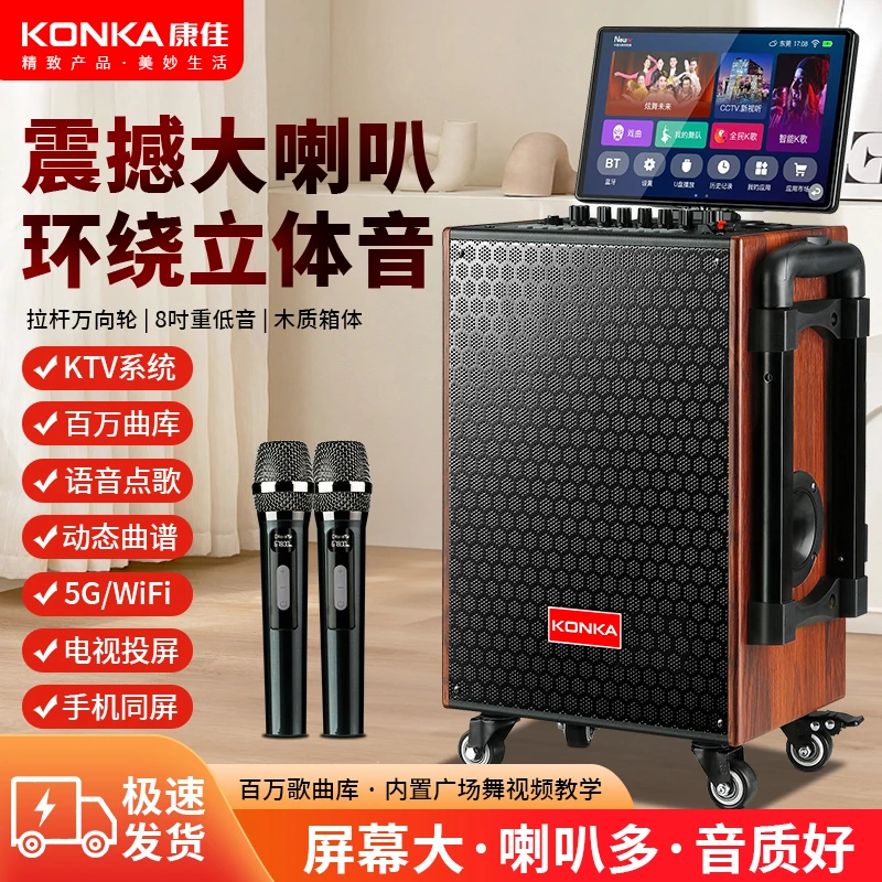 Konka/康佳广场舞音响音箱户外k歌专用一体机蓝牙低音炮超大音量