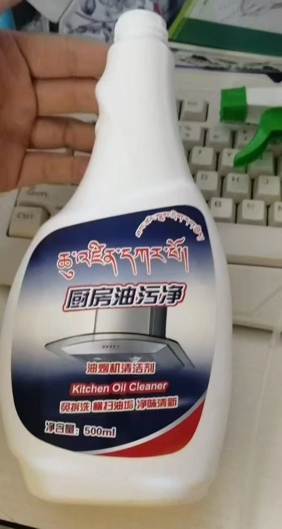 厨房油污净重油污清洁家用厨房油烟机卫生清洁500ml